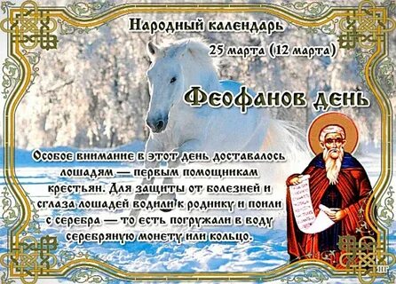 25 приметы дня