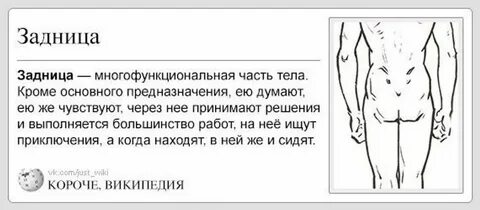 Кроме тела