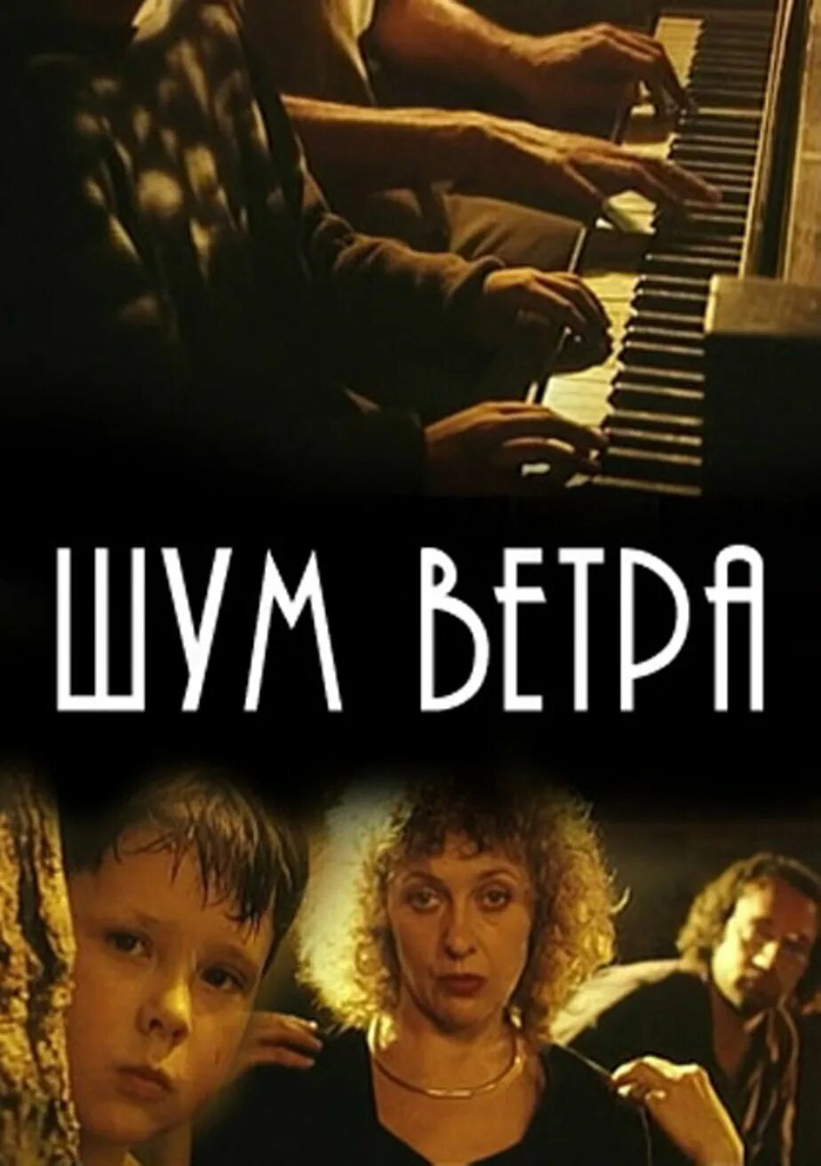 Голая Алла Сергийко Бегает По Лесу – Шум Ветра (2002)