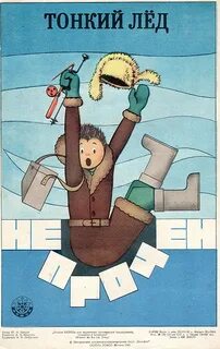 Лед плакаты