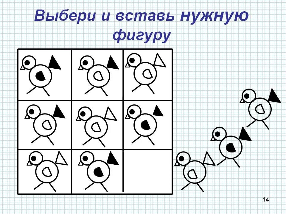 Выбери и вставь нужную фигуру. Что такое закономерность в математике дошкольников. Закономерности для 1 класса по математике. Задания на закономерность.