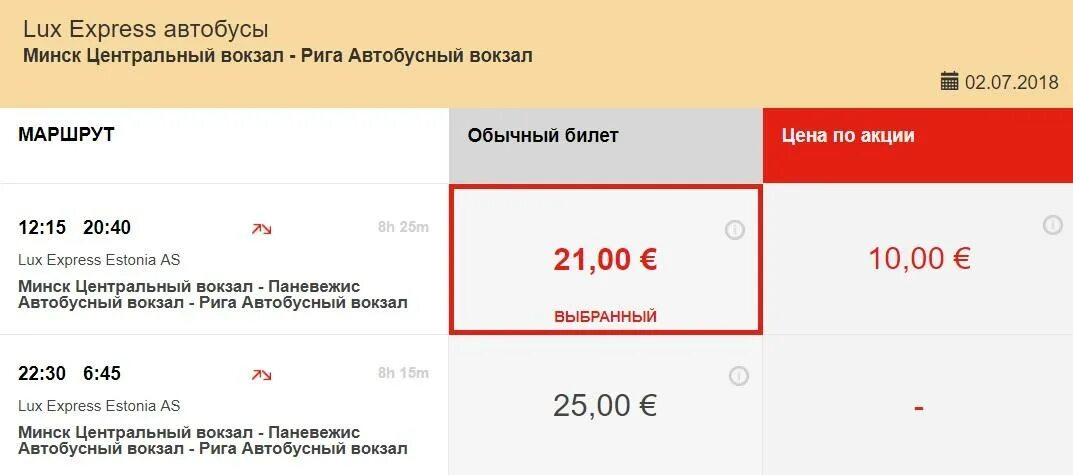 Автобус санкт-петербург таллинн. Автобусные билеты таллинн. Расписание автобусов таллин санкт петербург люкс экспресс. Билеты на автобус таллинн. Билеты на автобус таллинн.