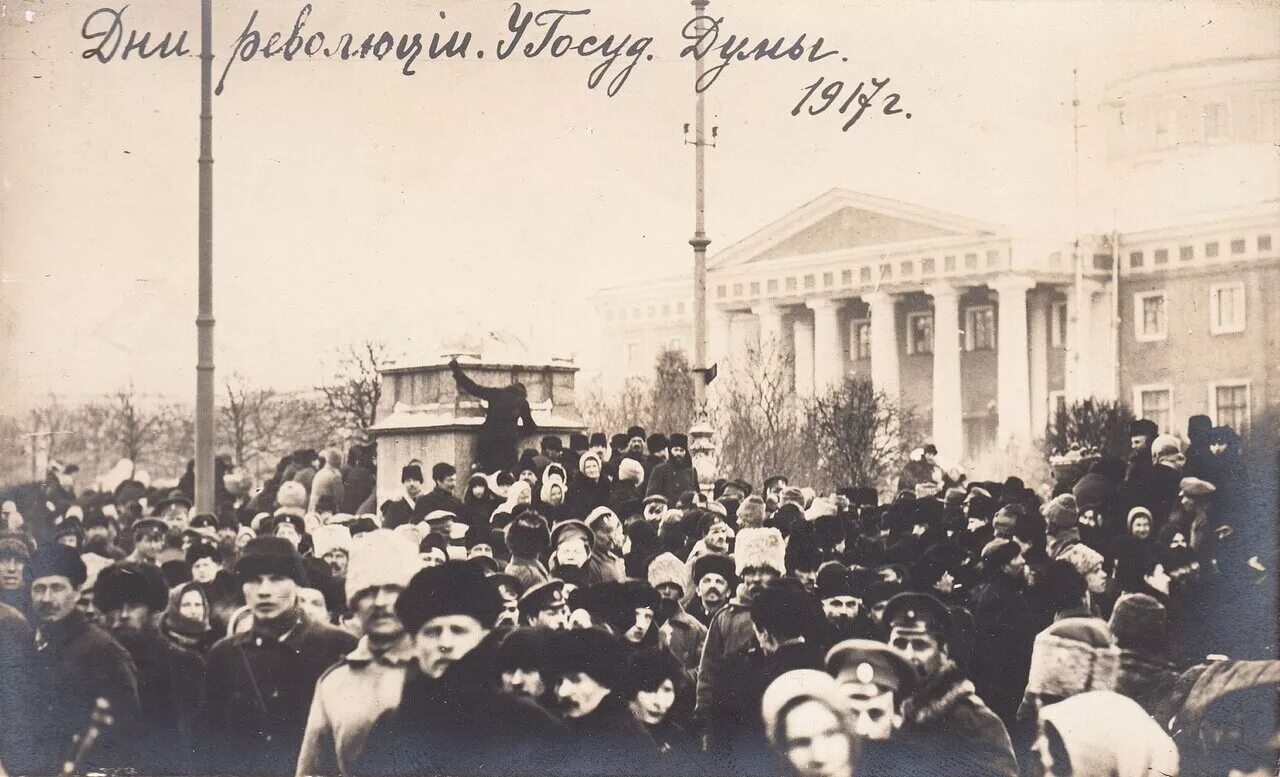Февральская революция 1917 года. Февральская революция 1917 года. Революция 1917 революции 1917 февральская. Революция февраль 1917 г. Петроград февраль 1917.