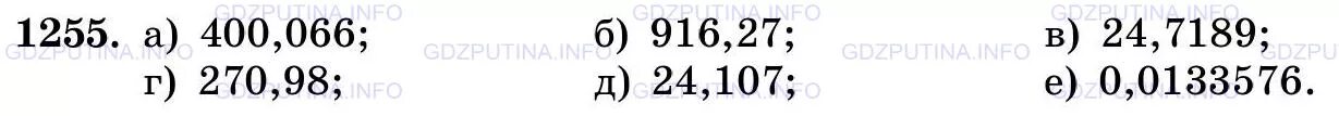 Математика 5 класс Виленкин номер 1255. Математика 5 класс номер 1255. Номер 1255 по математике 6 класс Виленкин.