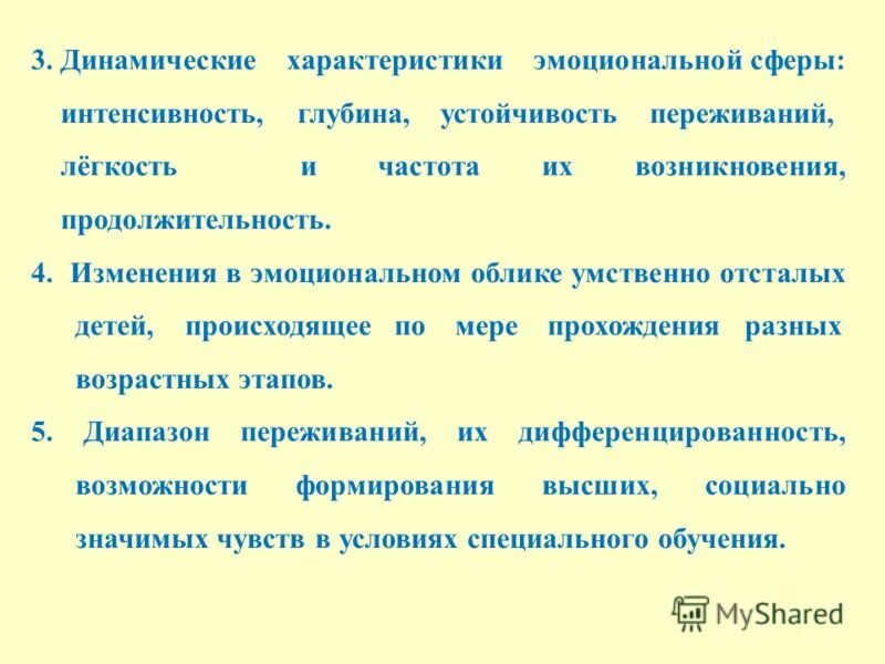 виды простых предложений по цели высказывания. характеристика по эмоциональной окраске. свойства эмоций в психологии. восклицательное предложение по эмоциональной окраске. побудительное предложение по цели высказывания.