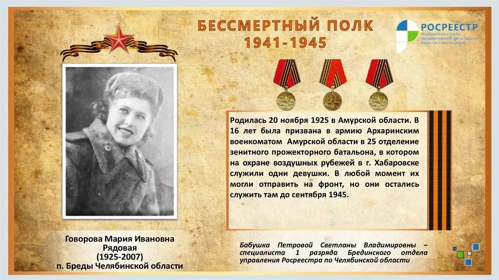 Почему участие в бессмертном полку является значимым. Бессмертный полк презентация. презентация к бессмертному полку. презентация длябесмертногополка. бессмертный полк презентация для начальной школы.