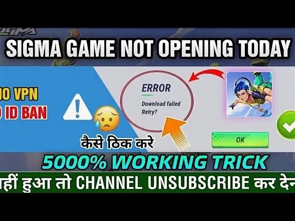 Сигма ошибка. Сигма нетворк. сигма еррор.