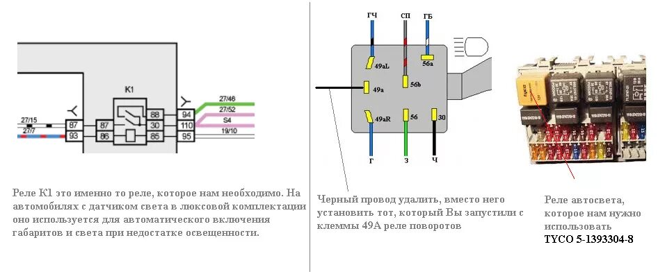 Не работают поворотники гранта. Реле поворотников Калина 1. Схема поворотников Приора 1. Реле поворотов ВАЗ 2190.