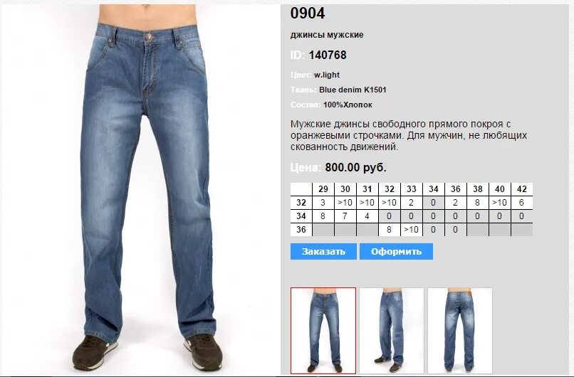 Abercrombie fitch джинсы мужские. джинсы мужские 56 58. джинсы мужские 56 58. брюки и джинсы больших размеров мужские. джинсы abercrombie fitch.