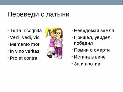 Пословицы на латыни