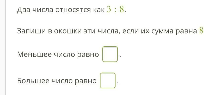 Сумма 3 чисел равна 32. Два числа относятся как 3 11. сумма равна 11. сумма чисел равна 11. сумма трех чисел равна 94.