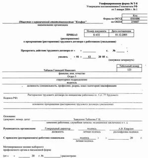 Приказ n 480