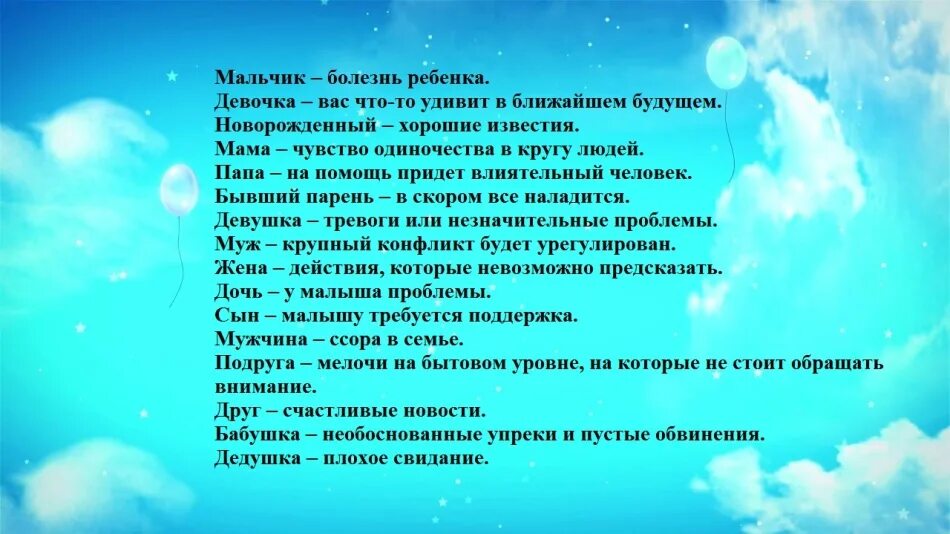 Сонник видеть себя без. Плакать во сне к чему. Сон плакать во сне. Сонник плачет. Сонник плакать во сне к чему.