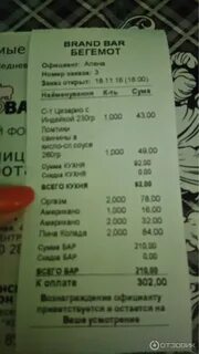 Бегемот меню