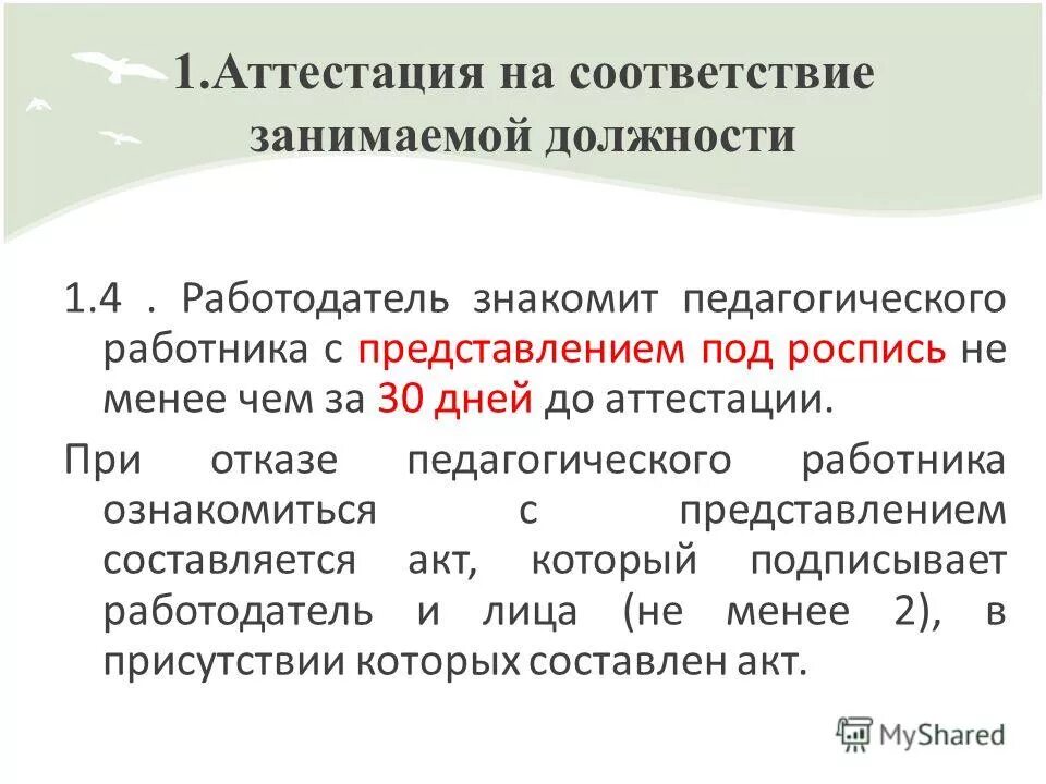 Работника знакомят с результатами соут. Работодатель ознакамливает работника. Статья 68 трудового кодекса. Работодатель ознакамливает работника. Статья 68 тк рф.