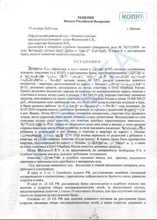Имущество после расторжения брака