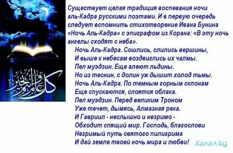 Дуа аль кадр