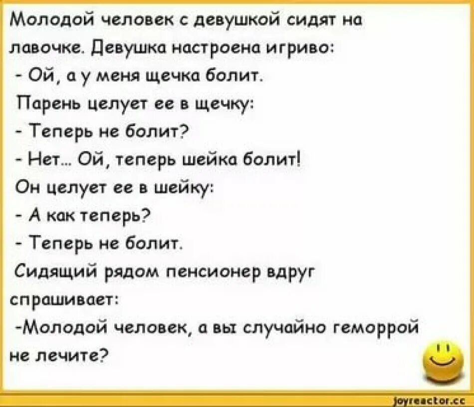 Анекдоты. Смешные анекдоты. Анект. Ржачные анекдоты.