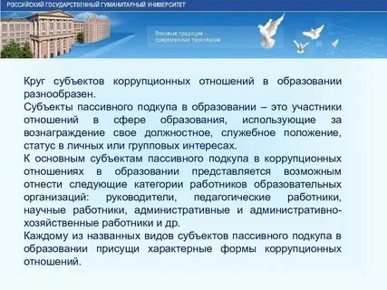 Пассивный субъект