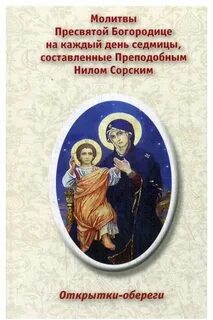 Молитвенное воздыхание на каждый