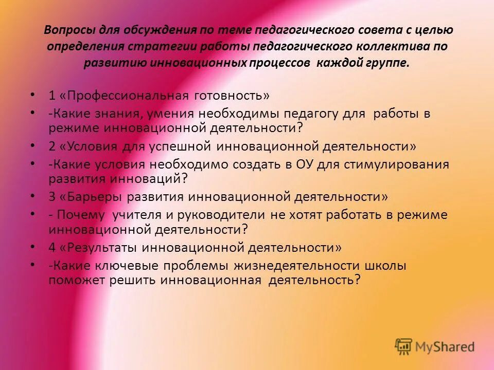 Профессиональные знания умения навыков педагога. Знания и умения деятельности учителя. Воспитатель необходимые знания и умения. Профессиональные педагогические знания умения и навыки учителя. Знания и умения педагога необходимые для работы.