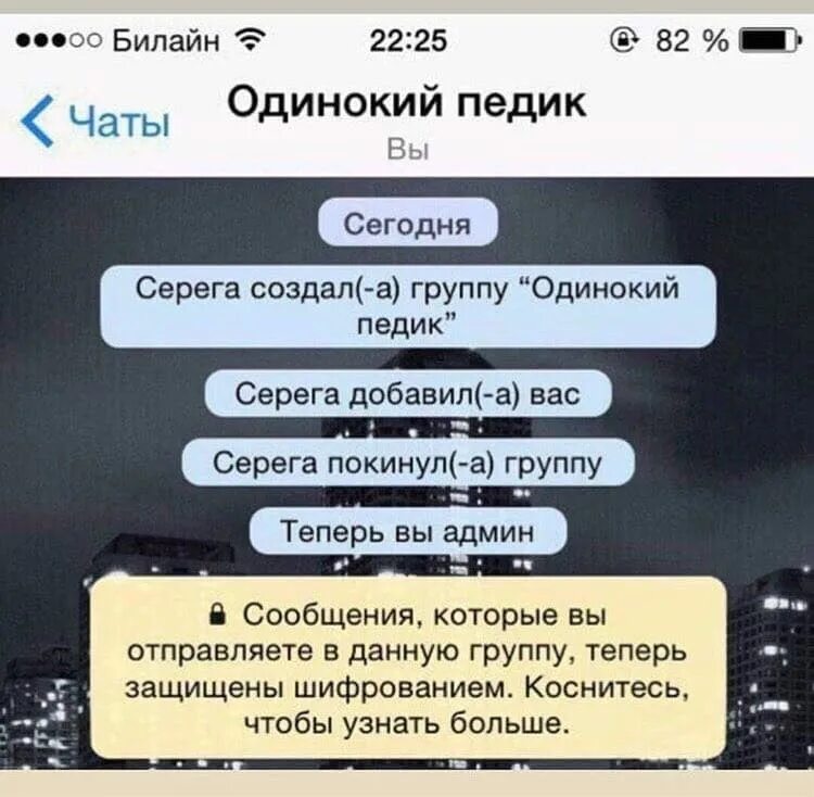 Ночной чат. Бог чатов. Ночной чат общения. Больше чатов. Еще один чат мем.