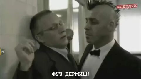 Песня их виль на русском