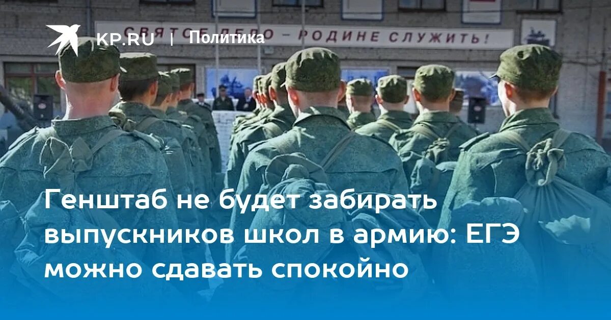 Сдаем егэ в армии. ЕГЭ армия. Отсрочка от армии ЕГЭ Обществознание. ЕГЭ или армия. Очно-заочная форма отсрочка от армии.