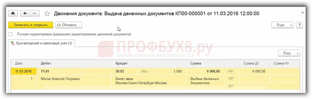 Проценты были начислены на счет в банке. Начисление процентов по депозиту. Проценты по депозиту проводки. Доход по депозиту проводки. Проводки проценты по депозитам полученные.