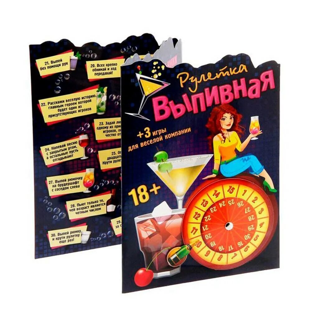 Карточная игра для вечеринок. Игра рулетка алкогольная &quot;для веселой компании&quot;. настольная игра с выпивкой. настольные игры для пьяной компании. карточная игра для веселой компании.