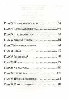 Тест путешествие алисы 4 класс с ответами