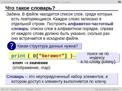 Задача 6 python