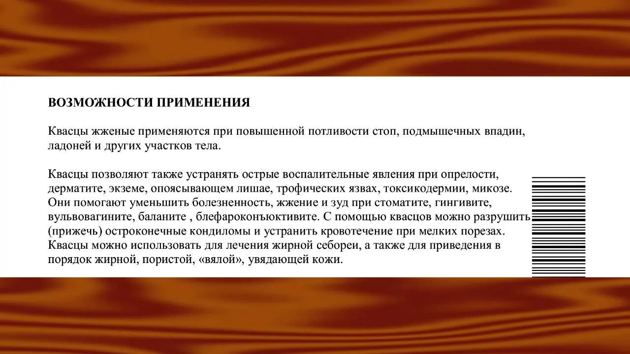 Жженые квасцы при потливости подмышек. Жженые квасцы показания. Инструкция по применению жженых квасцов. Жжёные квасцы применение. Жженые квасцы в гинекологии.