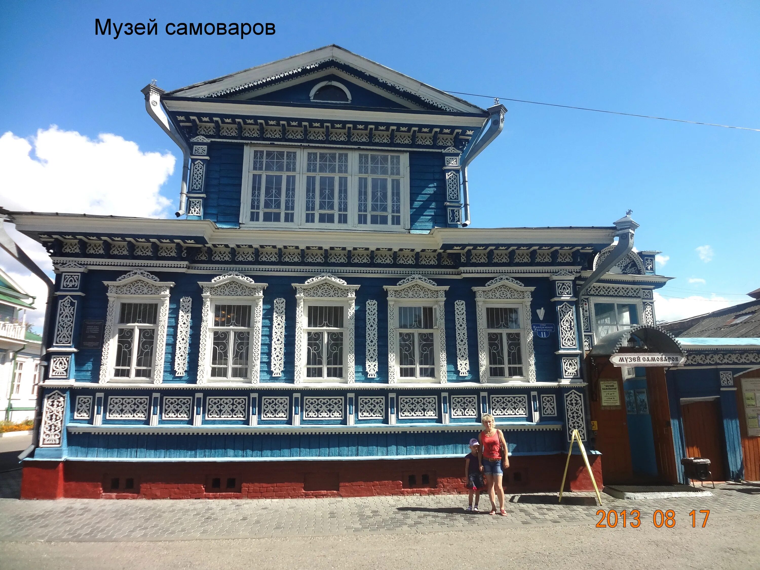 Музей самоваров в г. Терем самовара городец. Музей самовара в городе городец. Терем самовара городец. Терем самовара городец.