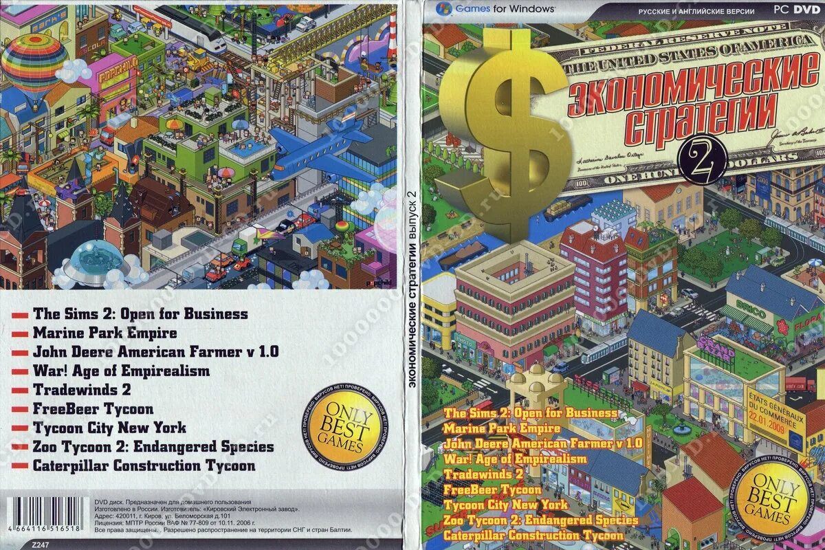 Экономические стратегии журнал. Игра Marine Park Empire. Caterpillar Construction Tycoon.