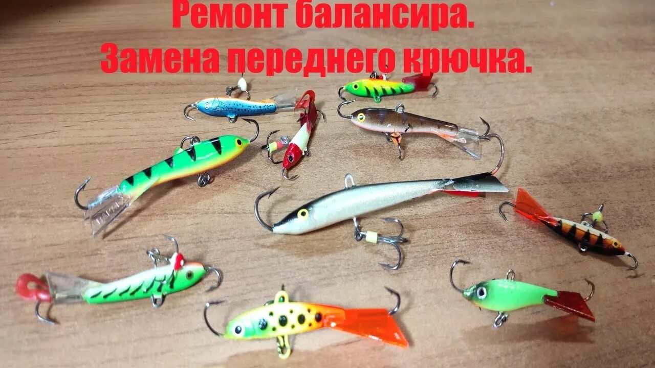 Как снять балансиры. Уф балансиры. ремонт балансира. корпус балансира. ремонт рыболовных балансиров.
