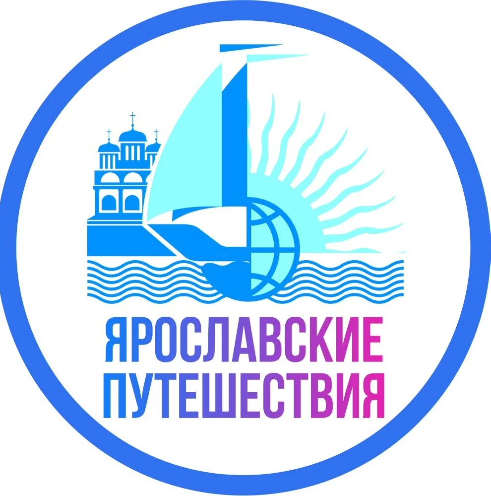Клуб путешественников ярославль сайт. Ярославские путешествия ярославль официальный сайт. ярославские путешествия турагентство. ярославские путешествия логотип. ярославский путешественник турфирма.