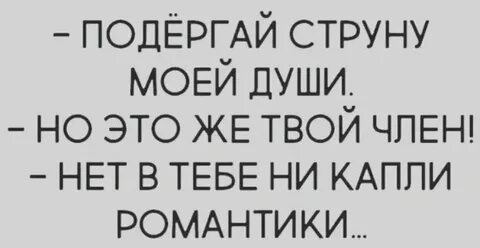 Я тебя ни капли