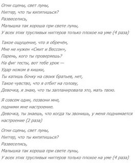 Maneskin begin текст