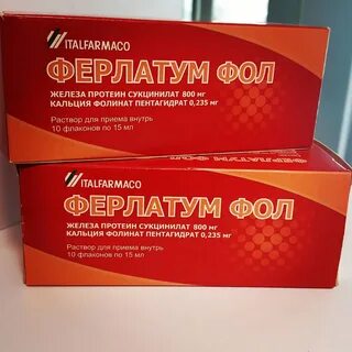 Что лучше ферлатум