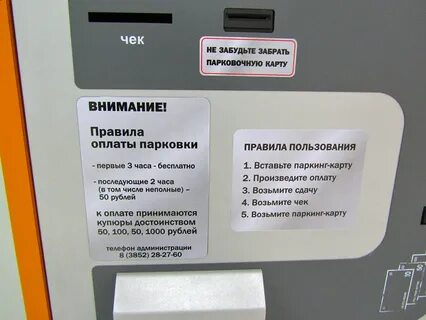 Заберут без чека