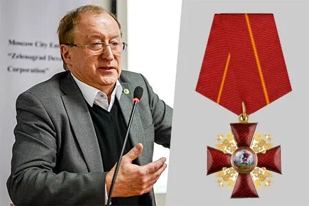 Орден институты