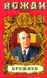 Любимый вождь