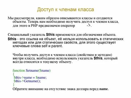 Вне класса