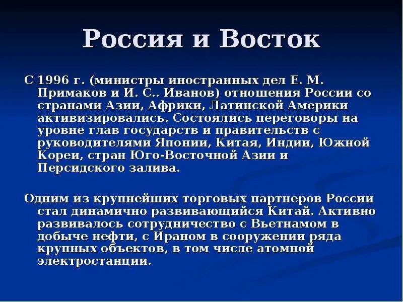 Отношения России со странами Востока в 18 веке. Отношения России со странами Востока в 16-17 веках. Отношение России со странами Востока. Взаимоотношения России со странами Востока. Как складывались отношения между россией