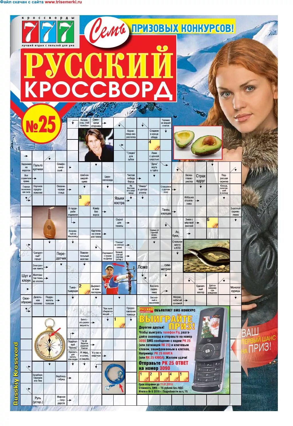 Русский кроссворд 17