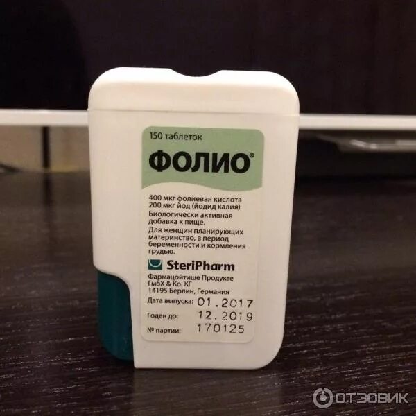 Фолио. Фолио 150 таблеток. фолио 400 мкг. фолио 400+200. фолио 1000 мг.