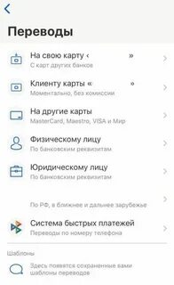 Сбп газпромбанк