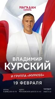 Курский 2023