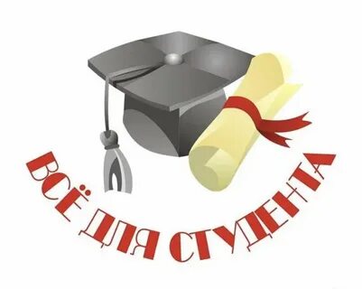 Студенческие работы